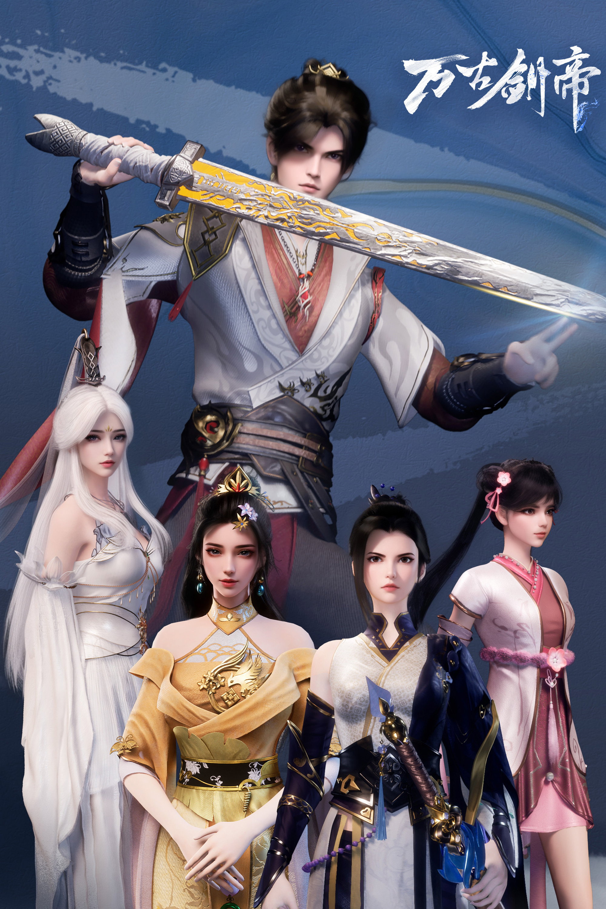 Eternal Sword Emperor