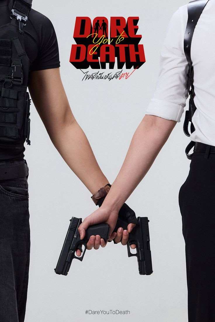 ไขคดีเป็น เห็นคดีตาย