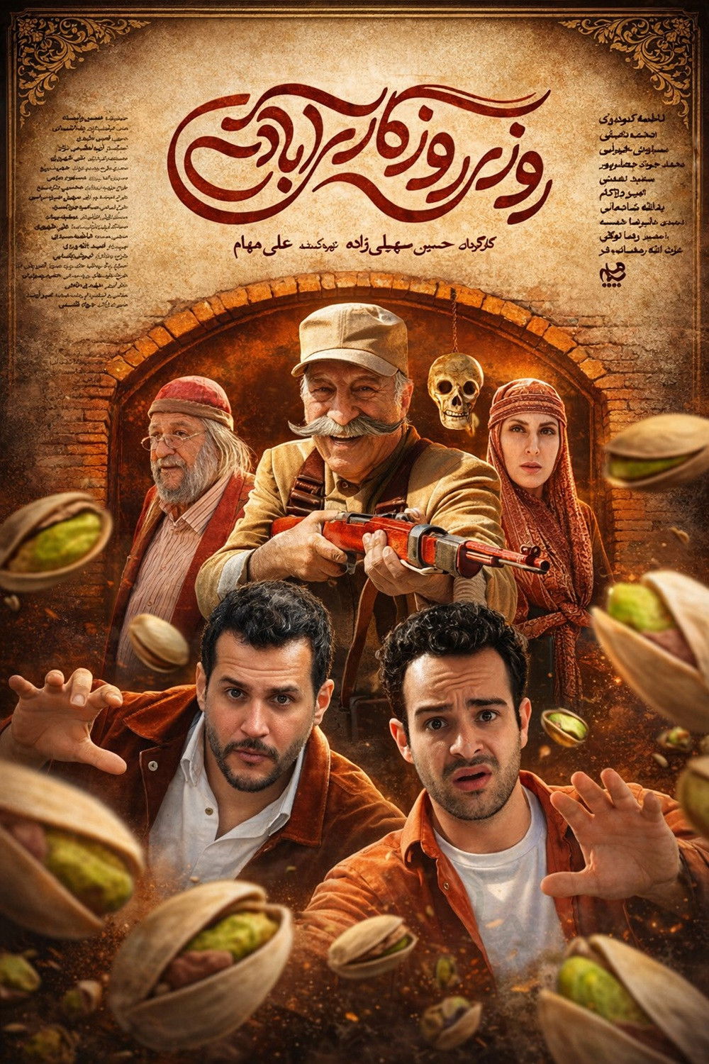 Roozi Roozegari Abadi