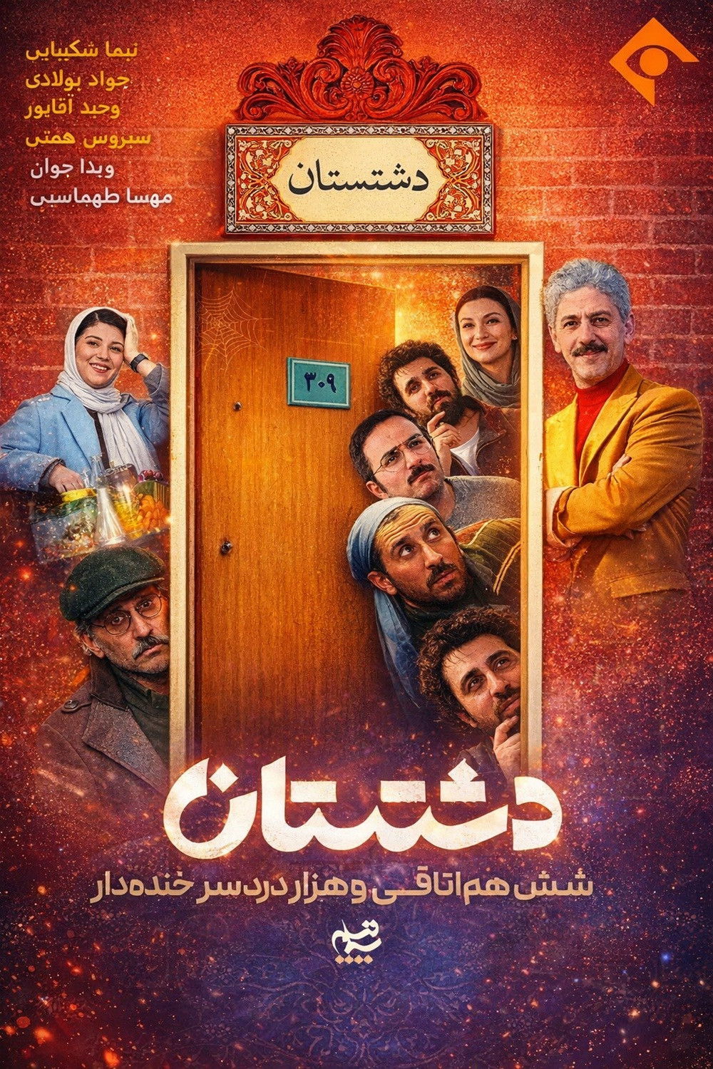 Dashtestan