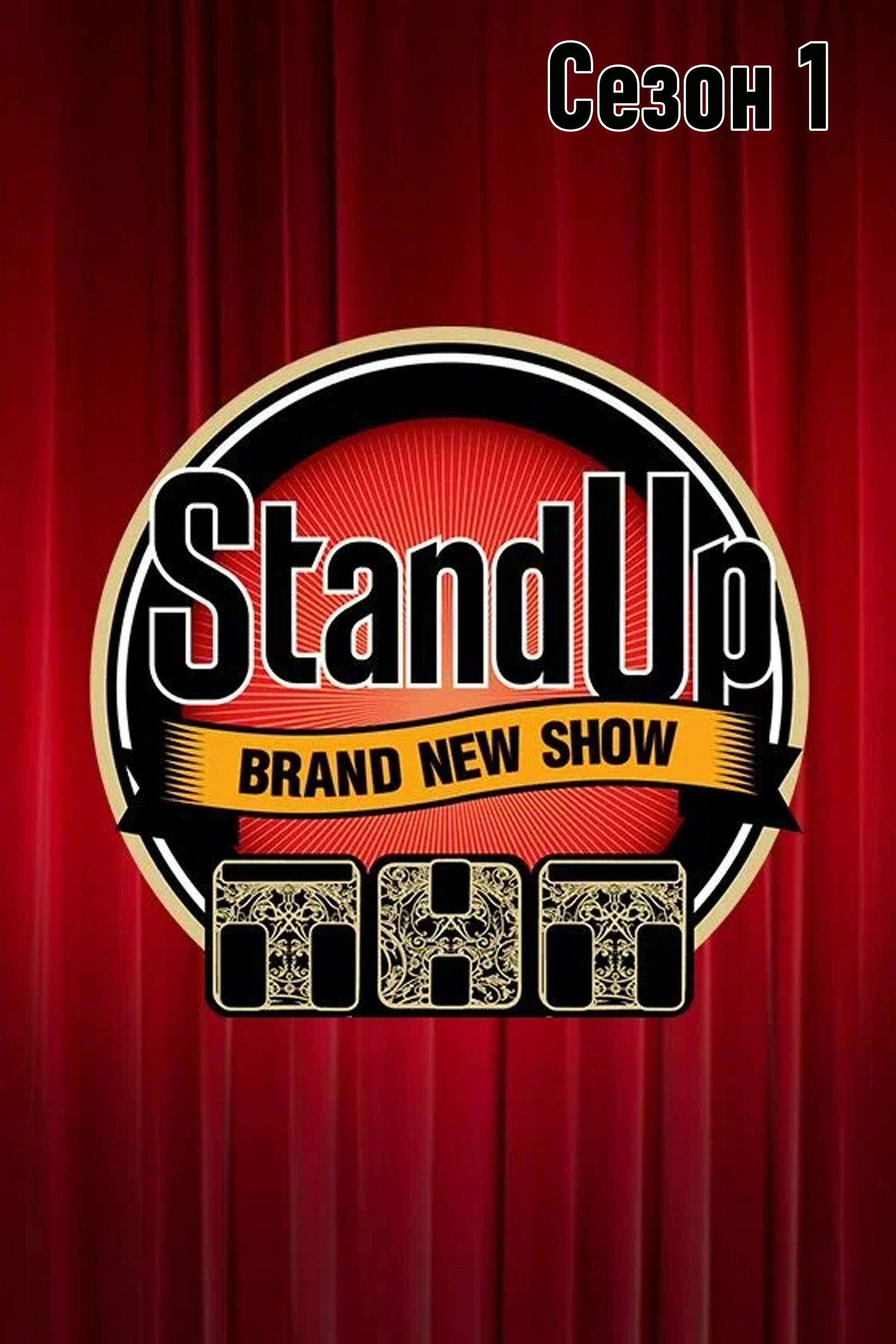 Stand Up