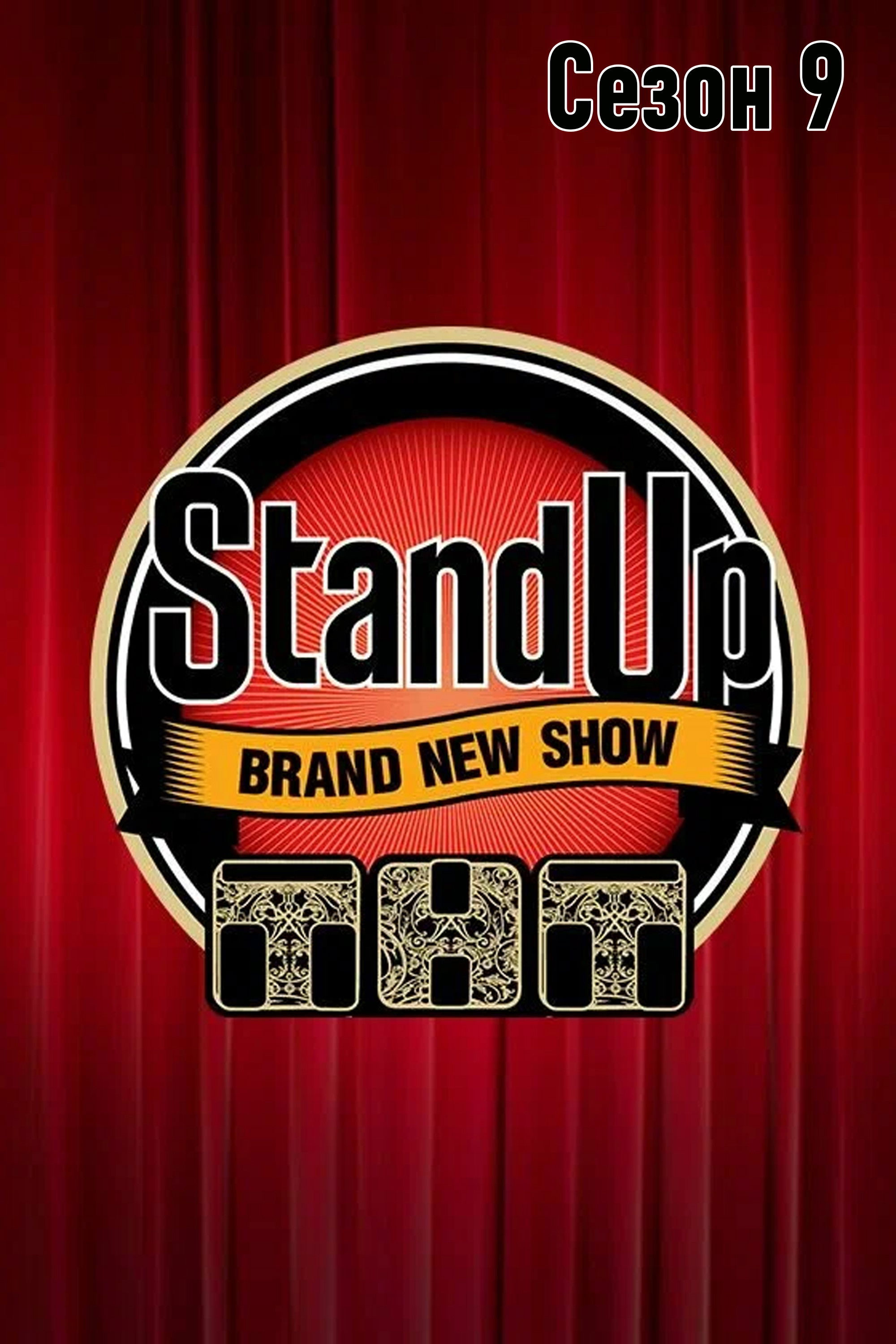 Stand Up