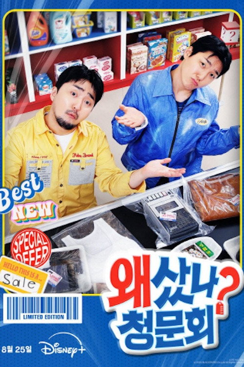 짧아유