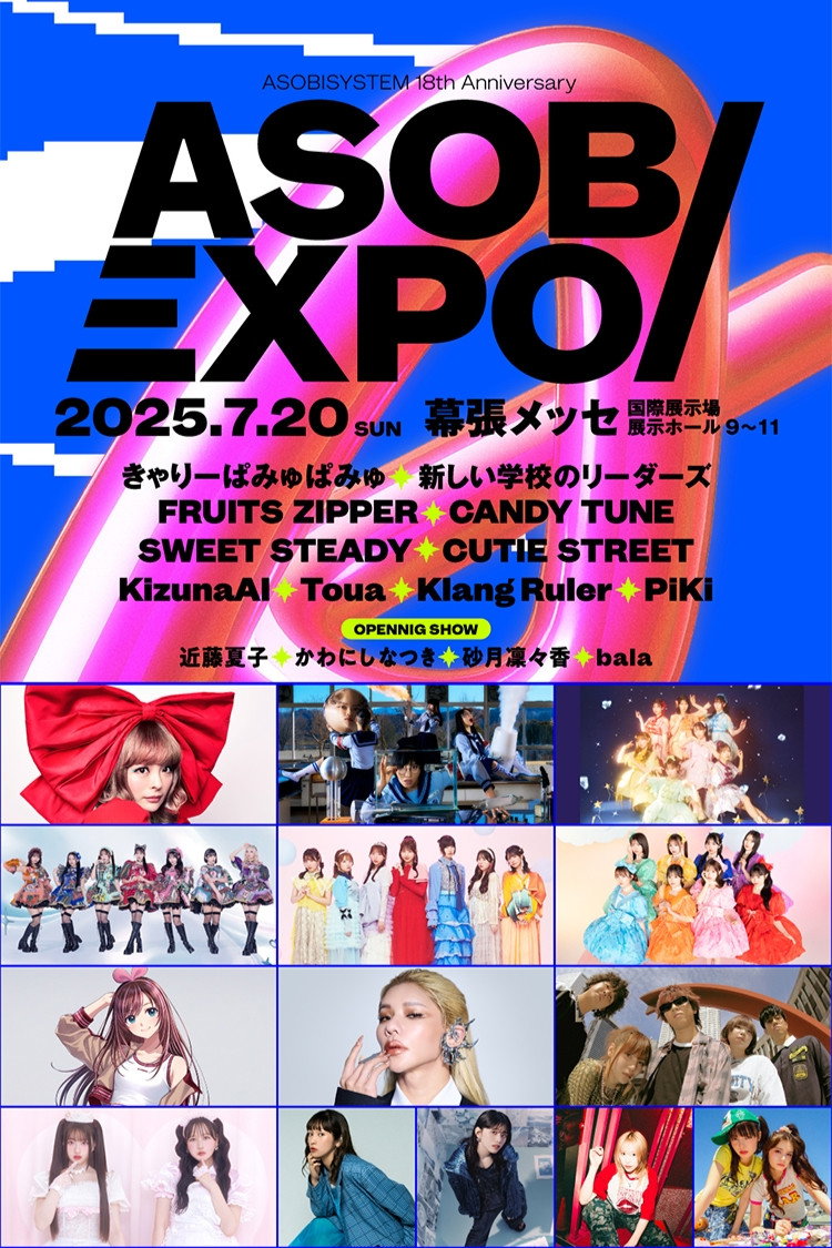 ASOBIEXPO 2025