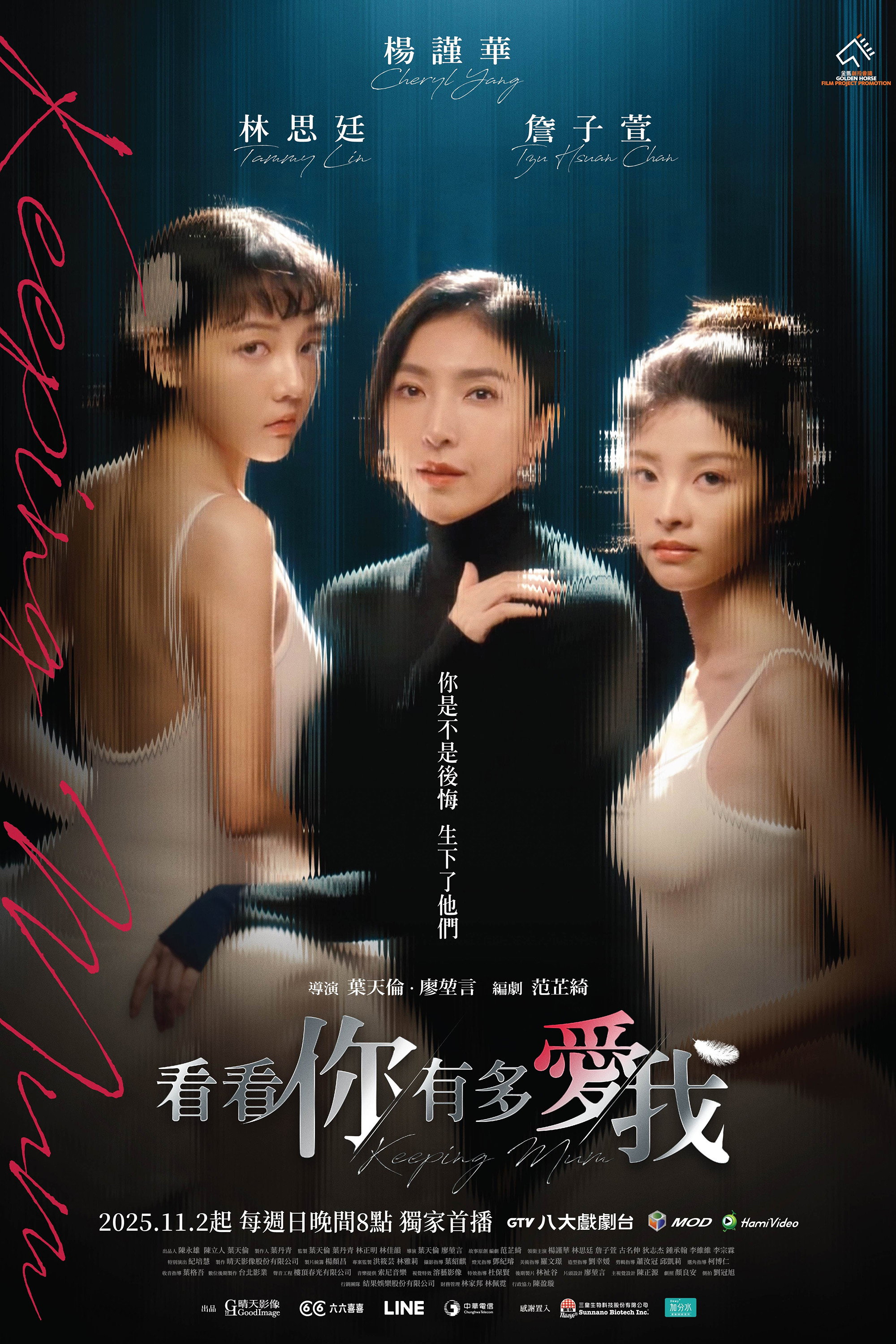 看看你有多愛我