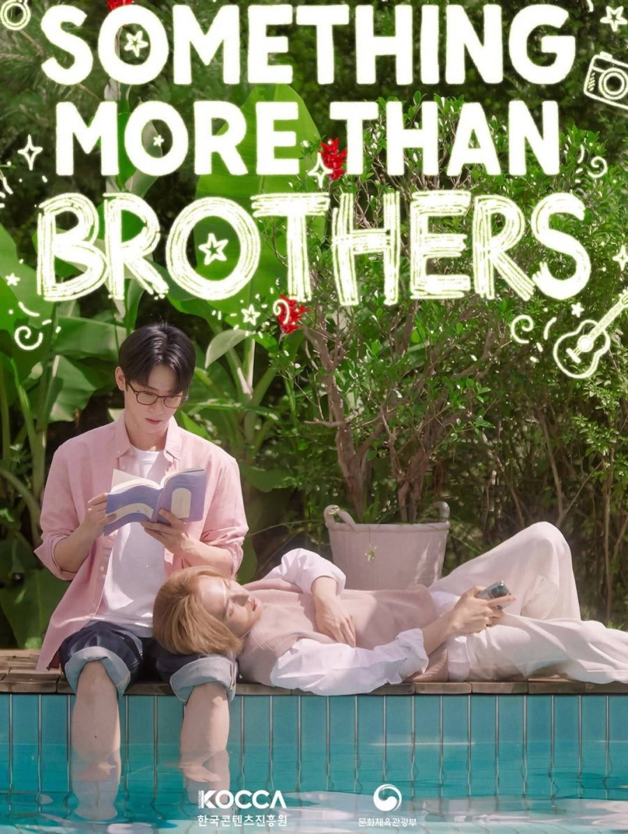 어느 날 형이 생겼다