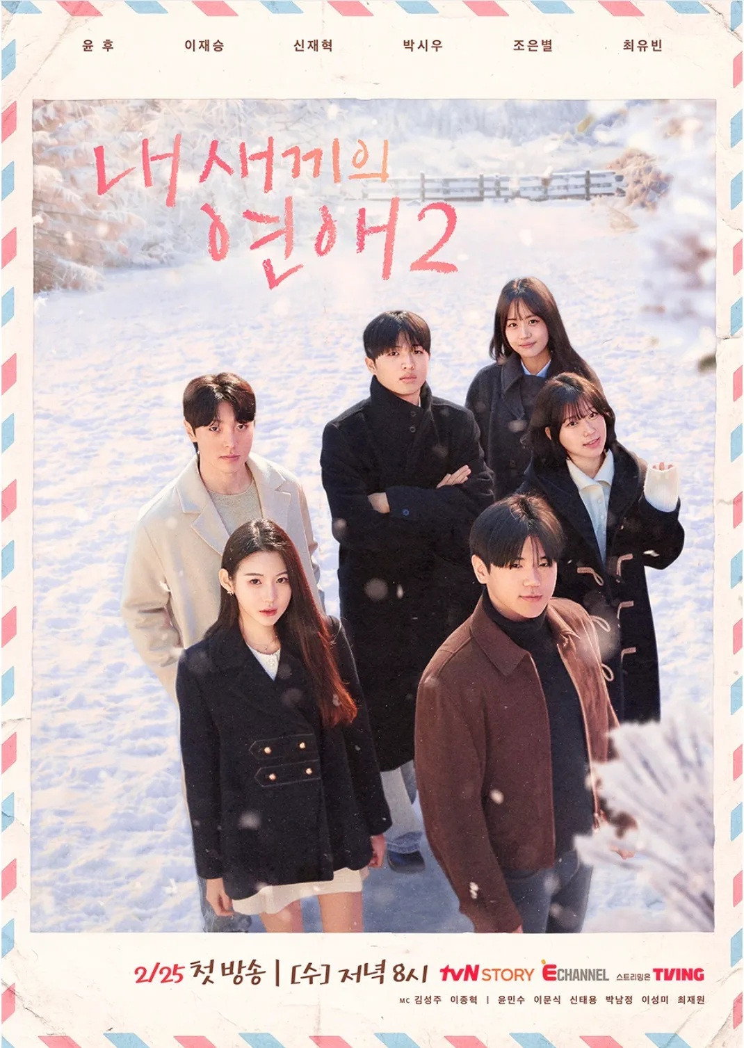 내 새끼의 연애