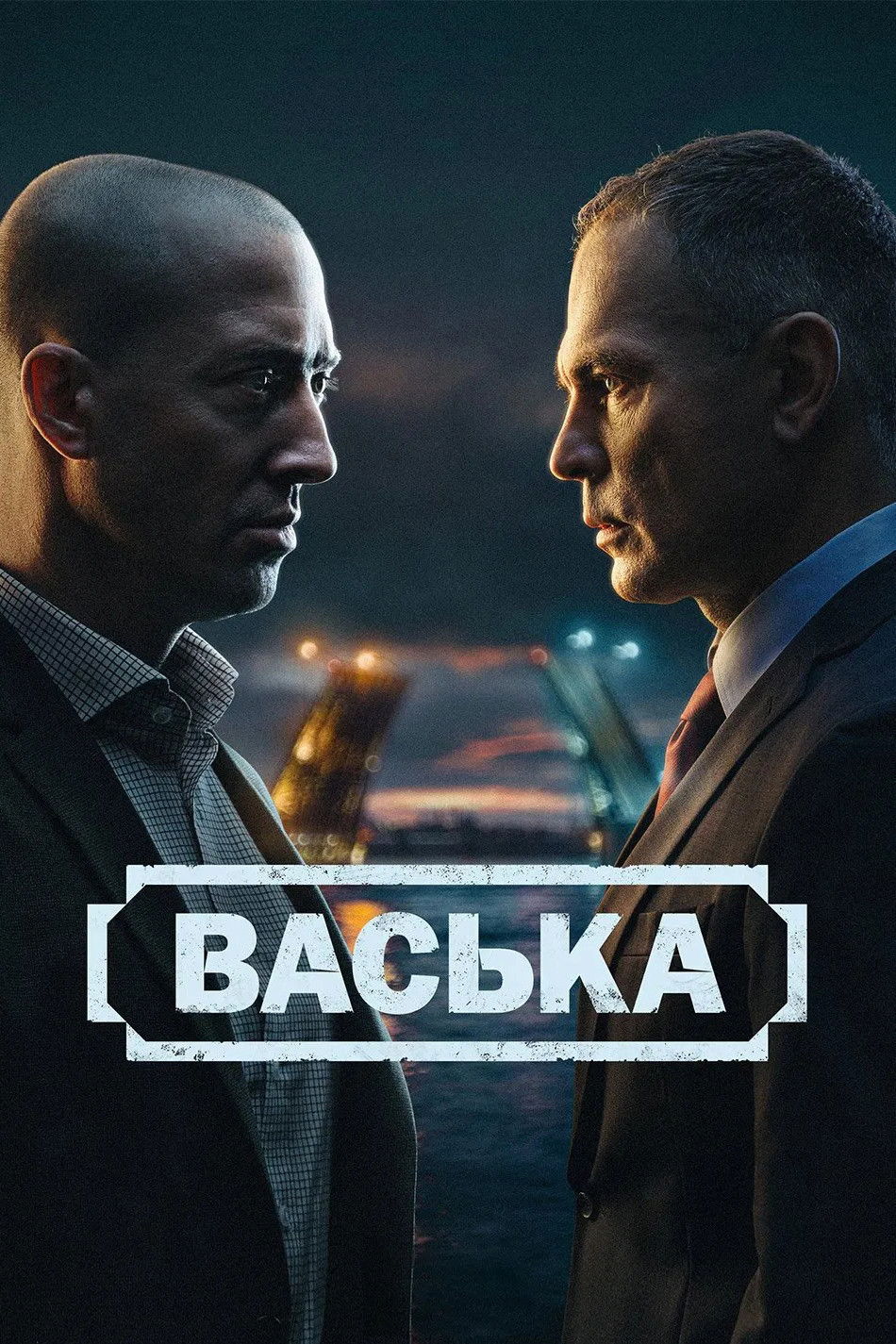 Васька