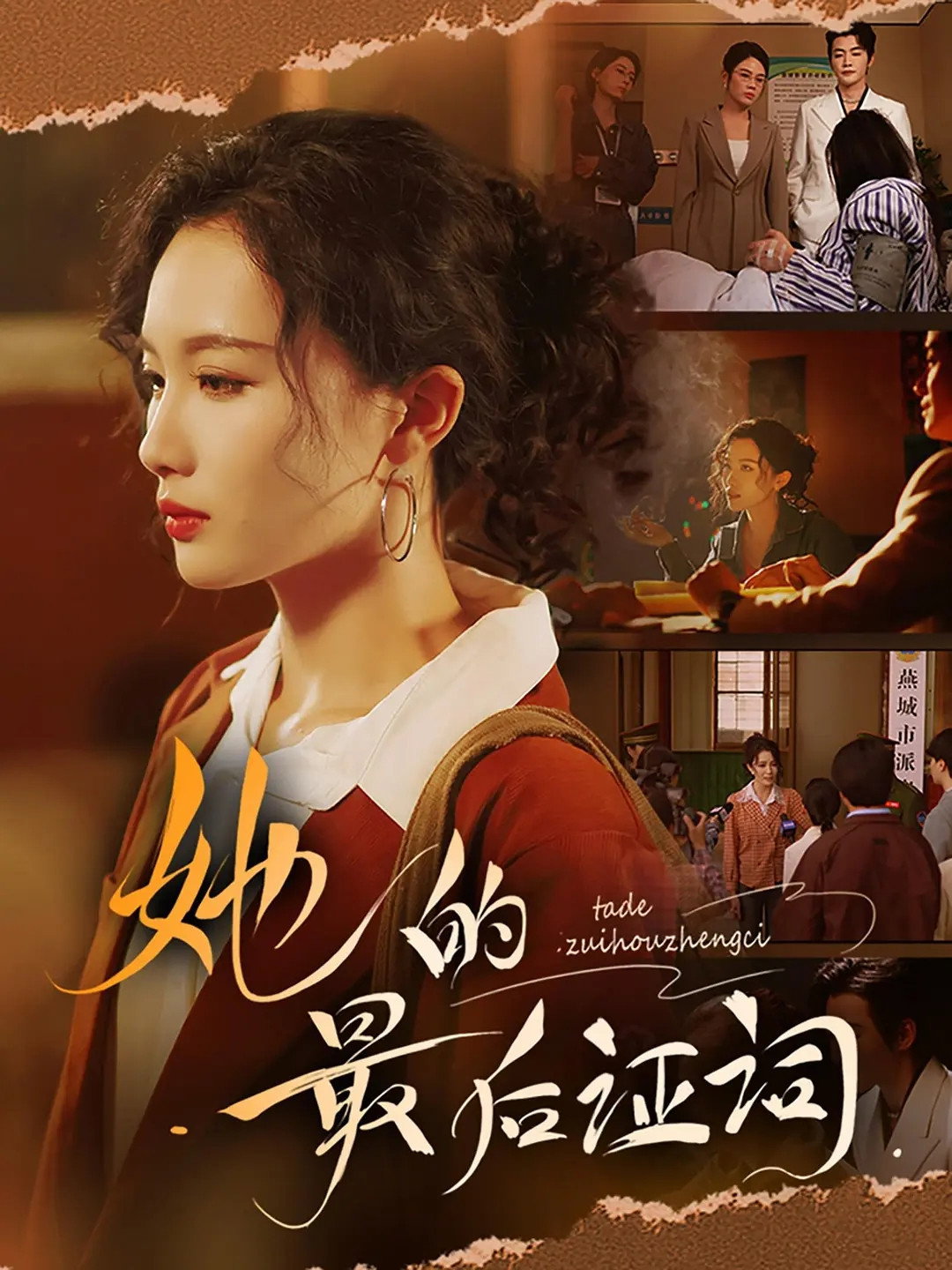 Shen Yan