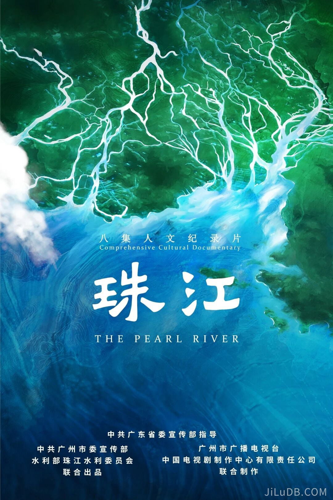 THE REARL RIVER