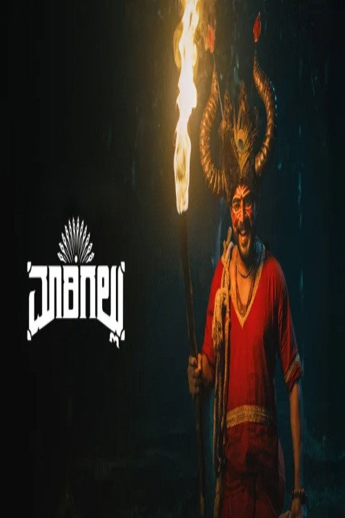 ಮಾರಿಗಲ್ಲು
