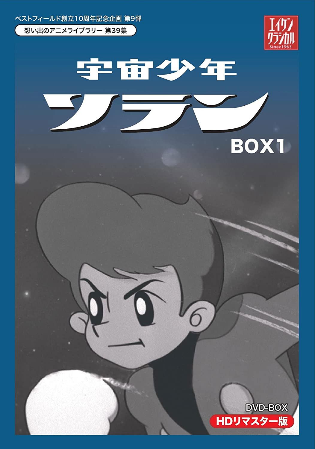 Uchuu Shounen Soran