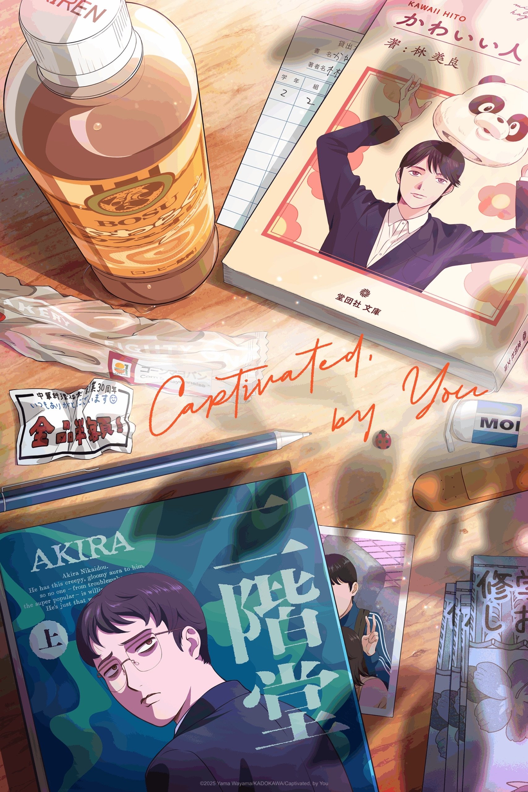 Akira Nikaido (voice)