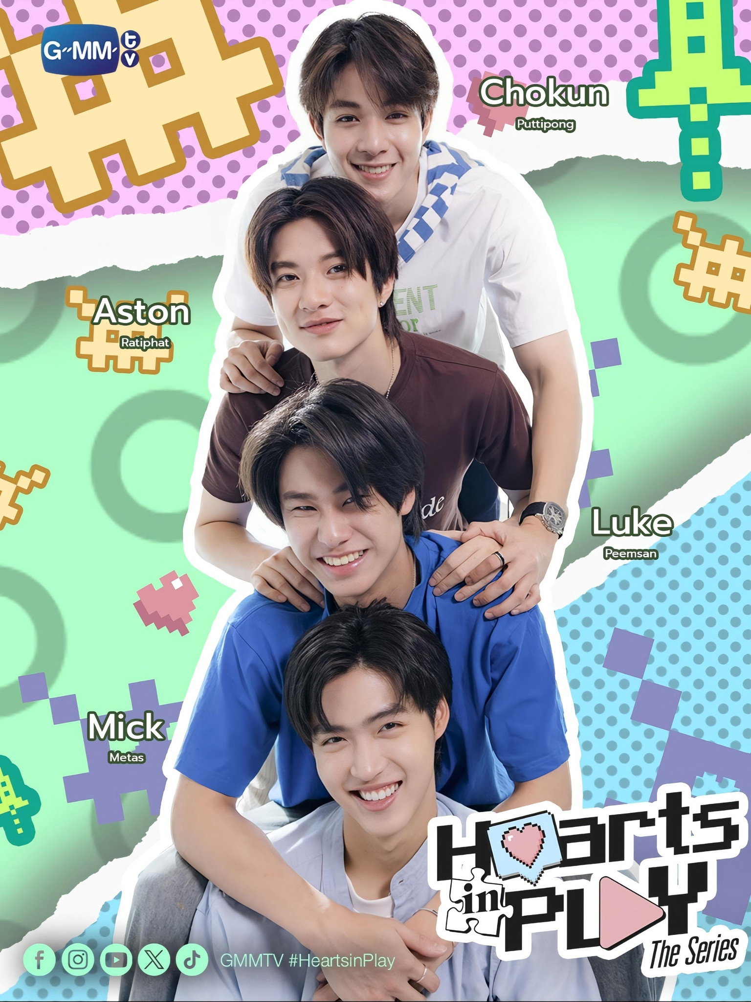 ฮาร์ทอินเพลย์