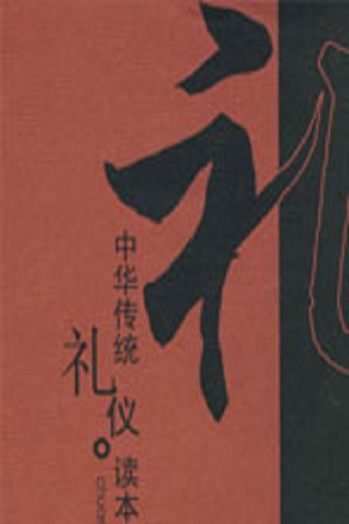 百家讲坛:专题集