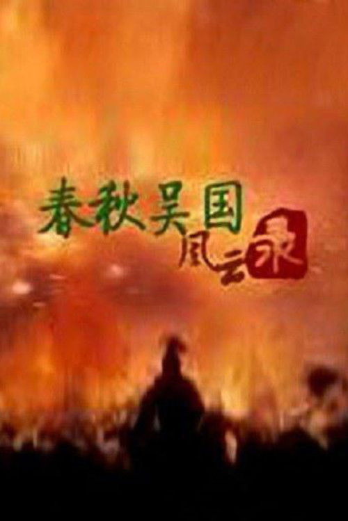 百家讲坛:专题集