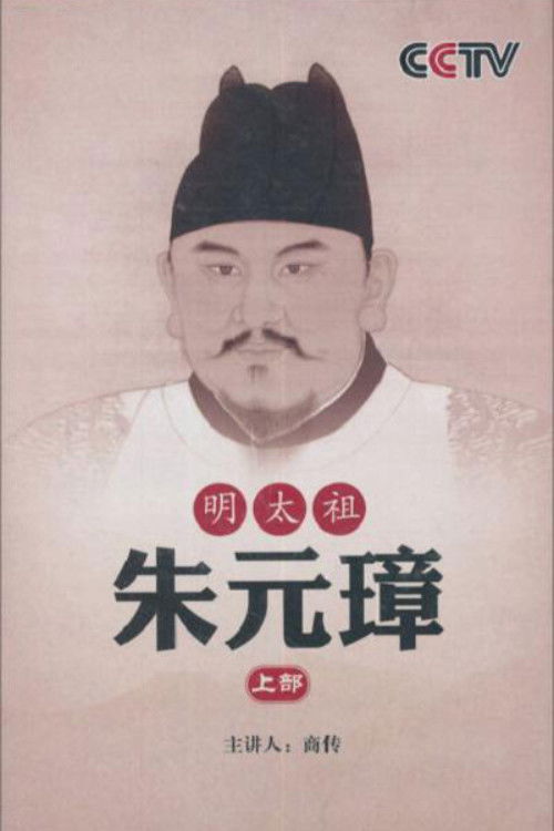 百家讲坛：专题集