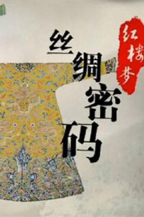 百家讲坛:专题集