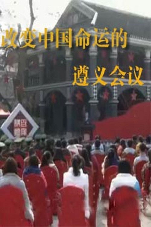 百家讲坛:专题集