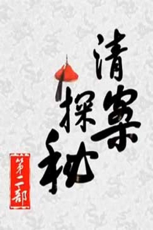 百家讲坛:专题集