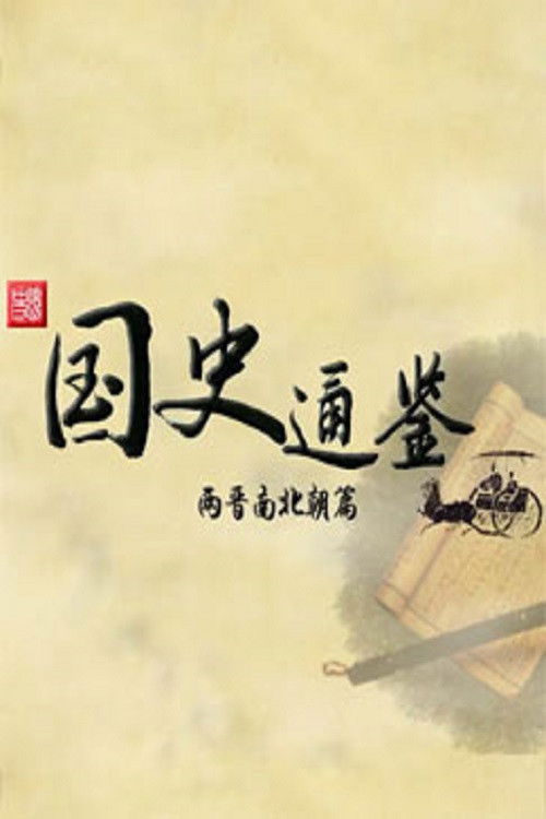 百家讲坛:专题集