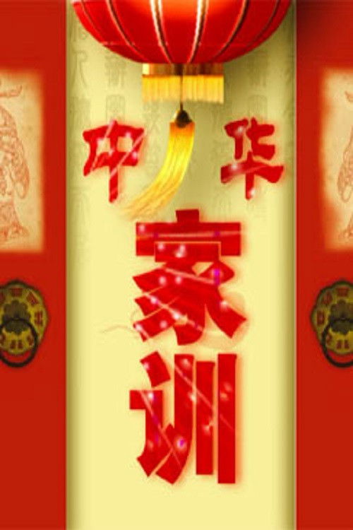 百家讲坛：专题集