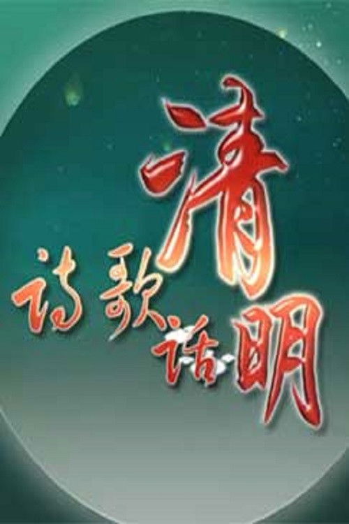 百家讲坛:专题集