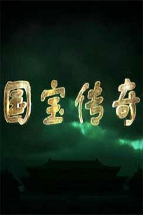 百家讲坛:专题集
