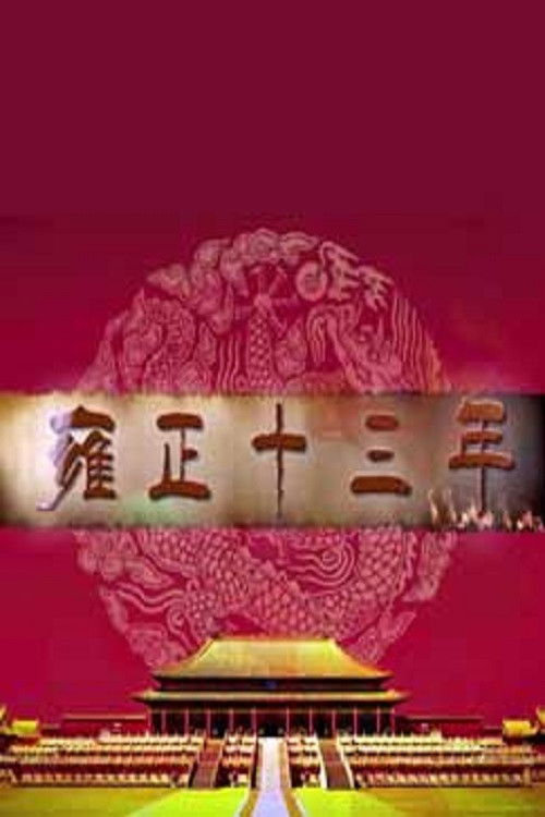 百家讲坛:专题集