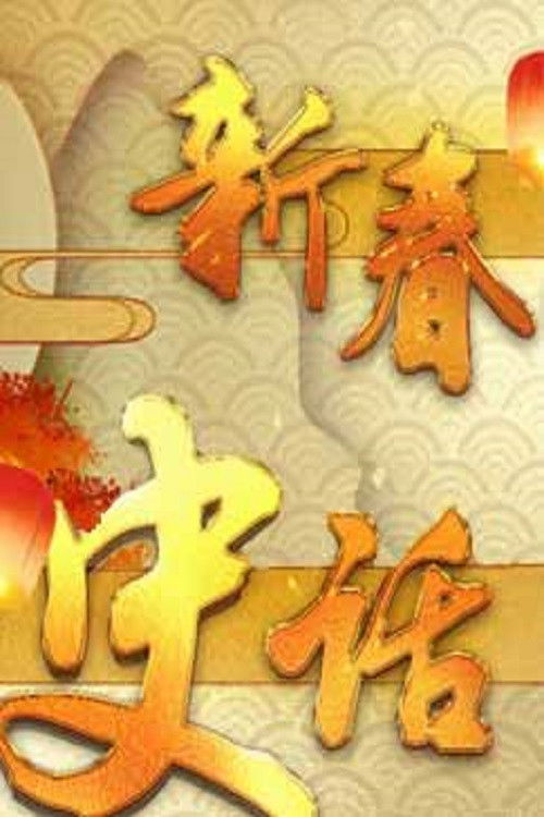百家讲坛:专题集
