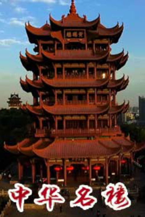 百家讲坛:专题集