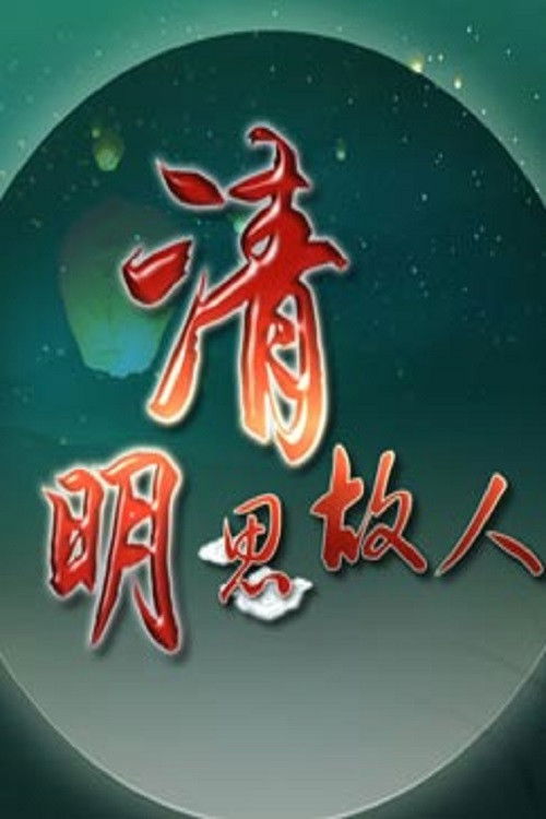 百家讲坛:专题集
