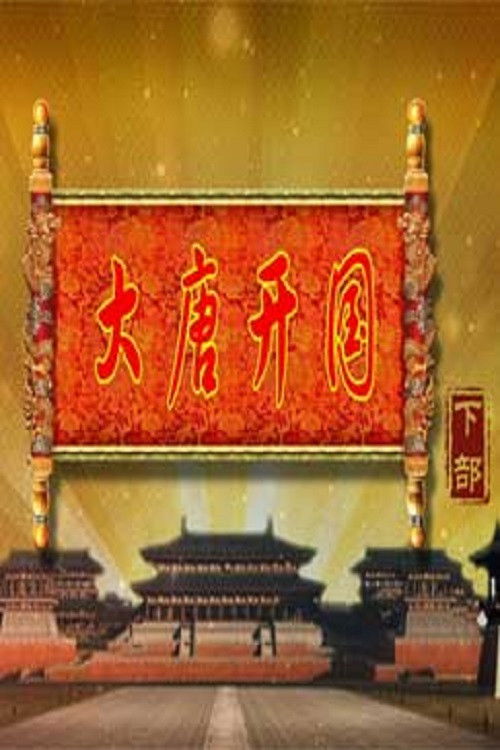 百家讲坛:专题集