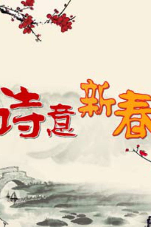 百家讲坛:专题集