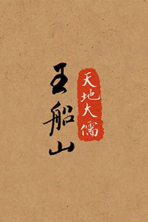 百家讲坛:专题集