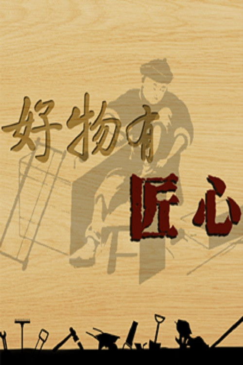 百家讲坛：专题集