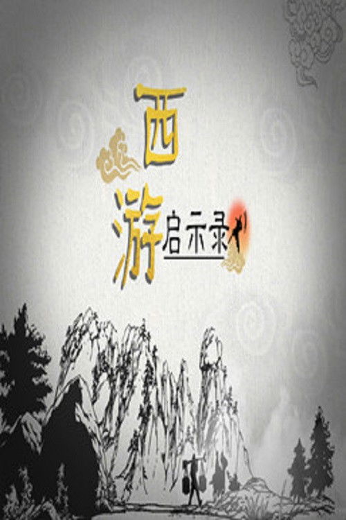 百家讲坛:专题集