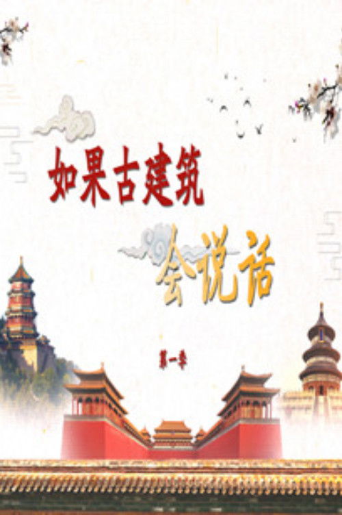 百家讲坛:专题集