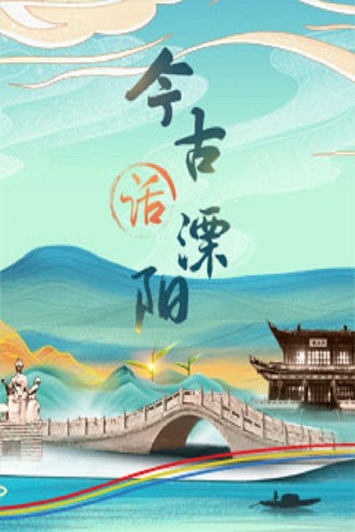 百家讲坛:专题集
