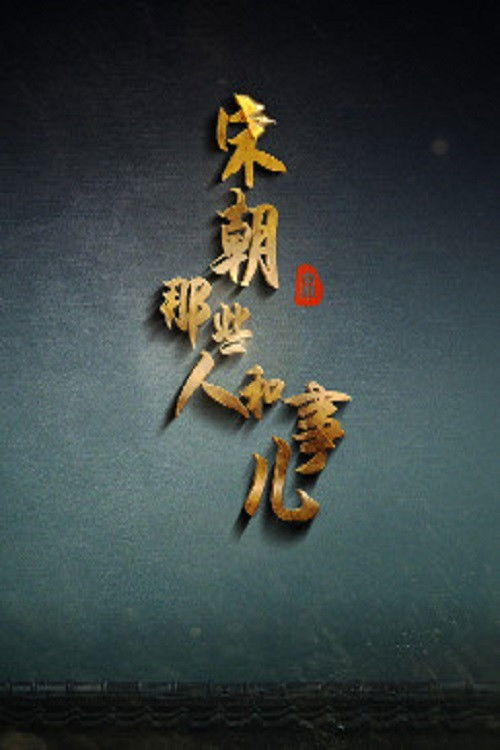 百家讲坛:专题集