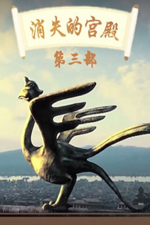 百家讲坛:专题集