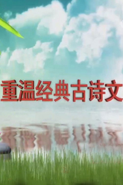 百家讲坛:专题集