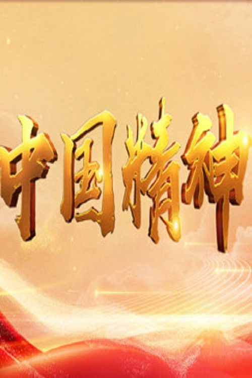 百家讲坛：专题集