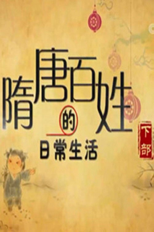 百家讲坛：专题集