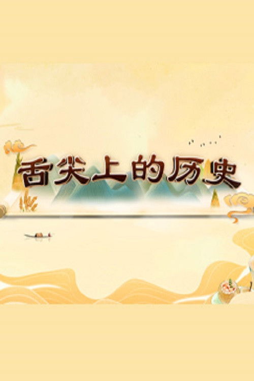 百家讲坛：专题集