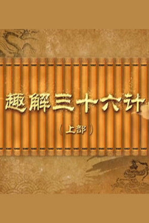 百家讲坛:专题集