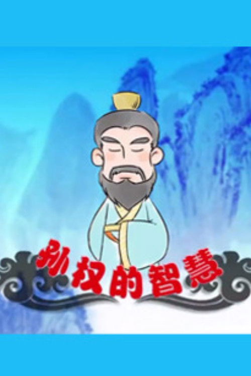 百家讲坛:专题集