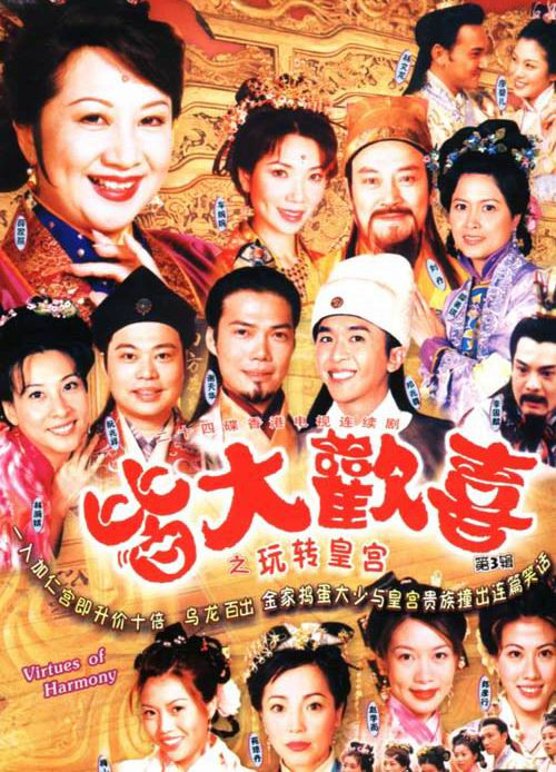 皆大歡喜