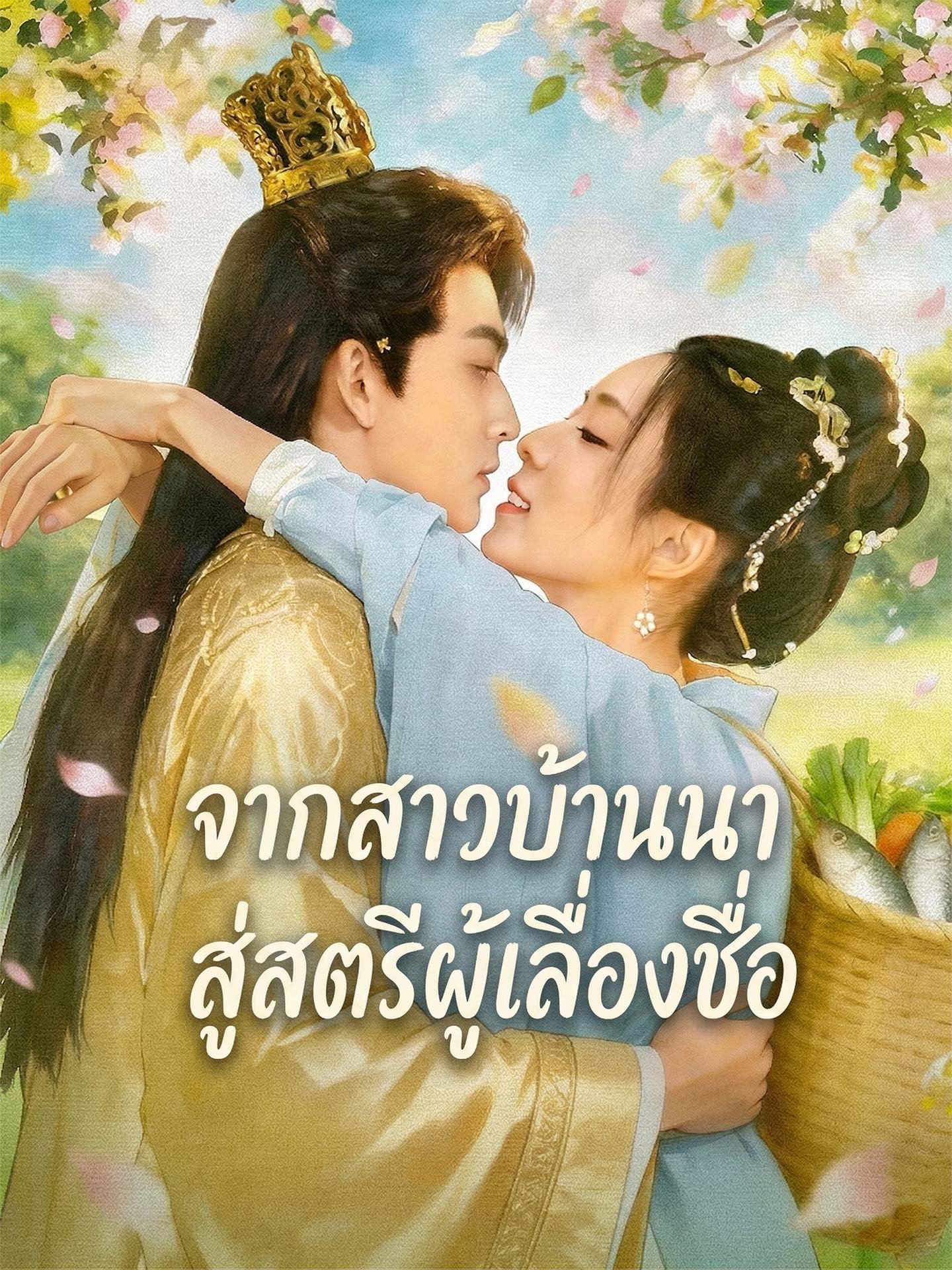 农女福妃名动天下