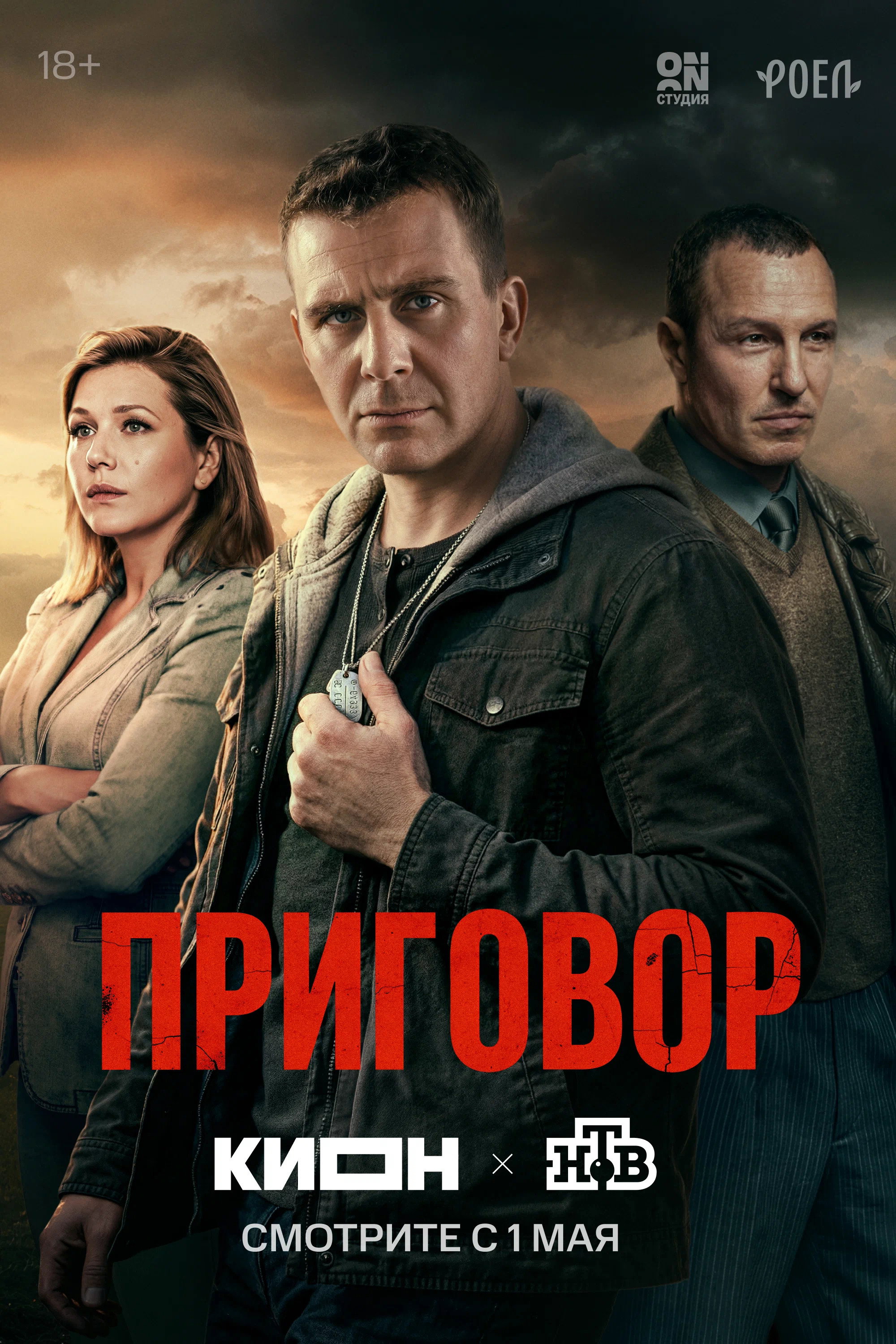 Вера